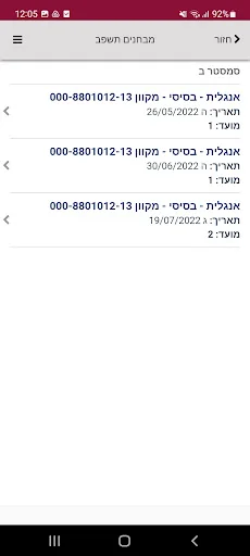 מכללת קיי screenshot 3