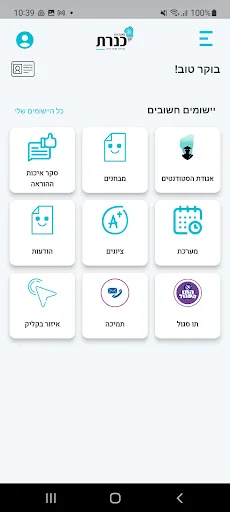 המכללה האקדמית כנרת