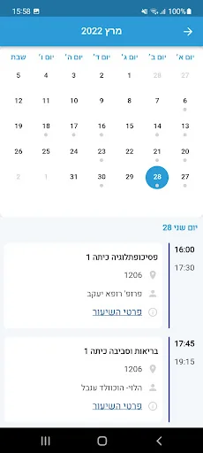 המכללה האקדמית נתניה screenshot 2