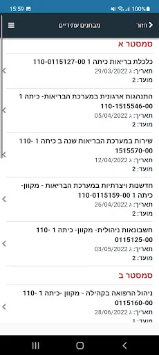 המכללה האקדמית נתניה screenshot 3