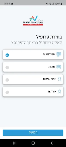 המכללה האקדמית נתניה screenshot 4