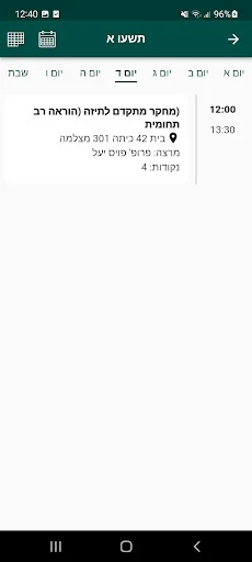 מכללת אורנים screenshot 2