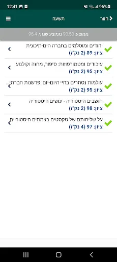 מכללת אורנים screenshot 3
