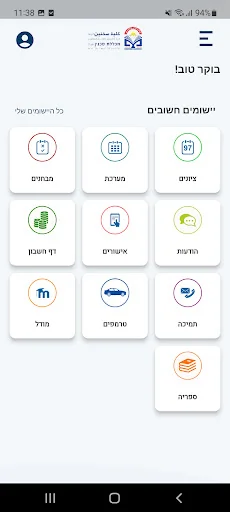 מכללת סכנין