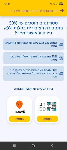 המכללה האקדמית ספיר screenshot 2