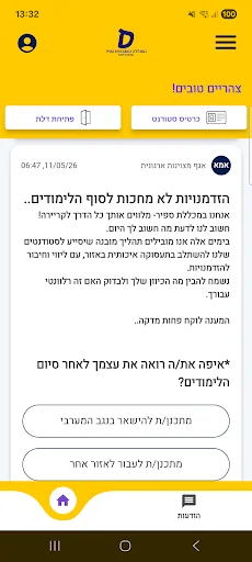 המכללה האקדמית ספיר screenshot 3