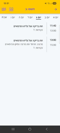 המכללה האקדמית ספיר screenshot 4