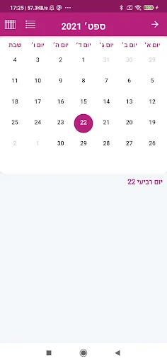 מכללת תלפיות screenshot 2