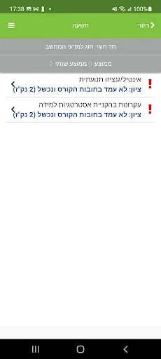 המכללה האקדמית תל חי screenshot 2