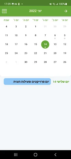 המכללה האקדמית תל חי screenshot 4