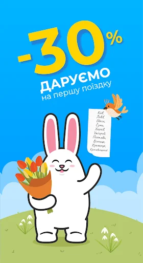 Taxi 838 screenshot 1