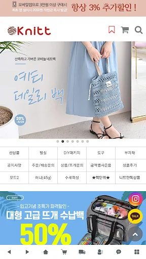 니뜨 Knitt