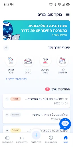 EDU-HUB