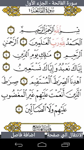 Read Quran Offline
