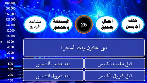 مسابقات ثقافية بدون انترنت