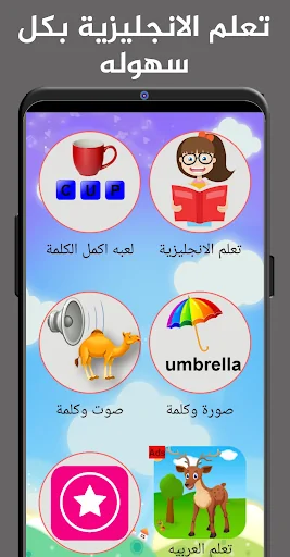 تعليم اللغة الانجليزية للاطفال
