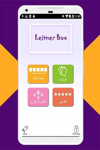 جعبه لایتنر