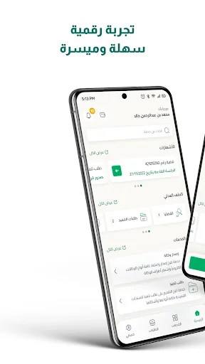 Najiz | ناجز screenshot 3
