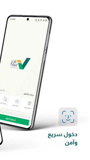 Najiz | ناجز screenshot 4
