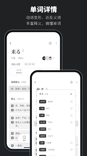 MOJi辞書: 日语学习词典｜能力考JLPT｜翻译查单词 screenshot 3