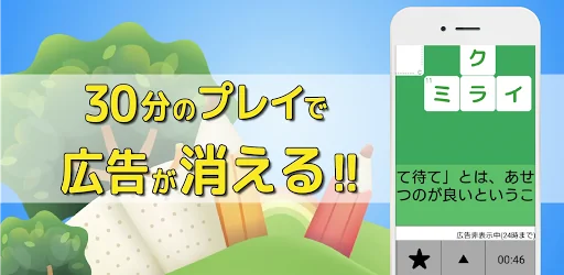 クロスワード 暇つぶしや脳トレに人気のパズル screenshot 3