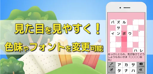 クロスワード 暇つぶしや脳トレに人気のパズル screenshot 4