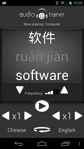 Chinese Audio Trainer Lite screenshot 1