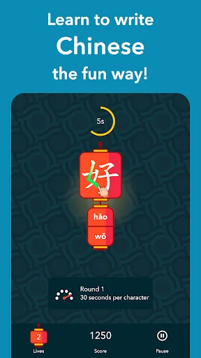 Chinese Writer screenshot 1