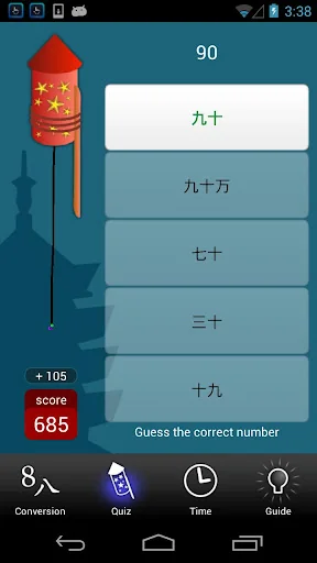 Chinese Number Trainer Lite screenshot 2