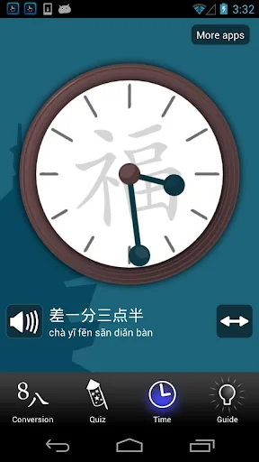 Chinese Number Trainer Lite screenshot 3