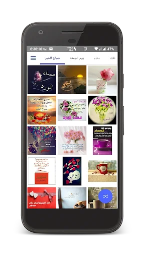 صور لكل المناسبات – بطاقات صبا