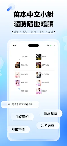好看小說書城－中文小說閱讀器