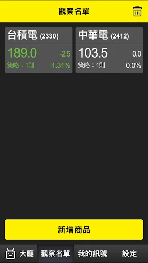 選股機器人 screenshot 3