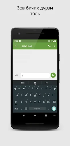 Mongolian Keyboard screenshot 4