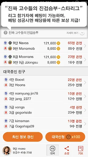 장기 screenshot 2
