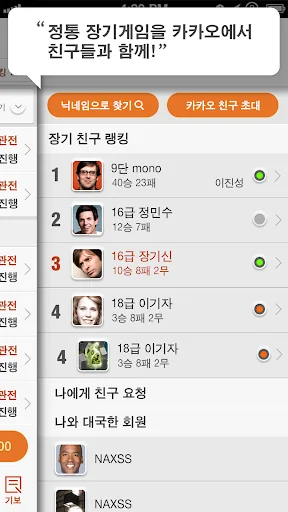 장기 screenshot 3