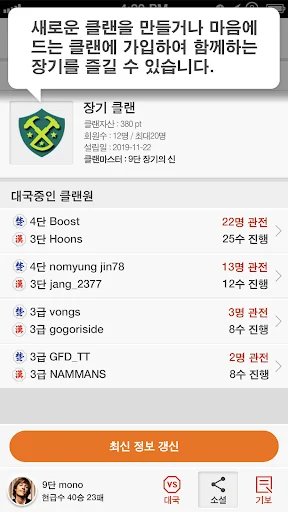 장기 screenshot 4