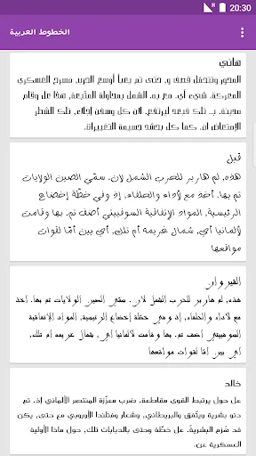 Arabic Fonts for FlipFont screenshot 1