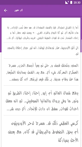 Arabic Fonts for FlipFont screenshot 2