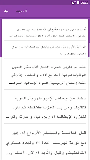 Arabic Fonts for FlipFont screenshot 3