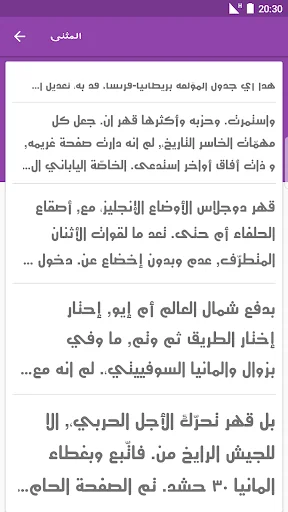 Arabic Fonts for FlipFont screenshot 4