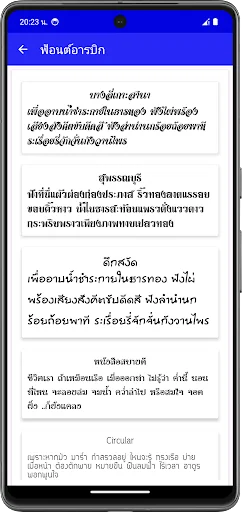 Thai Fonts for FlipFont screenshot 3