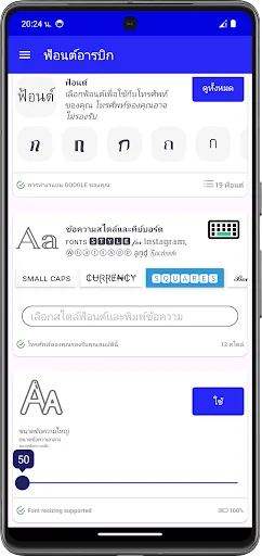 Thai Fonts for FlipFont screenshot 4