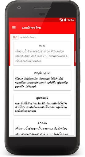 แบบอักษรไทย