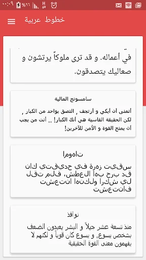 Cute Arabic Fonts for FlipFont screenshot 1