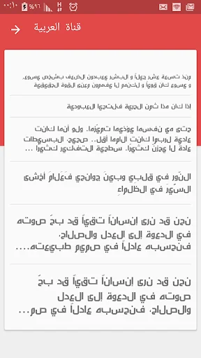 Cute Arabic Fonts for FlipFont screenshot 2