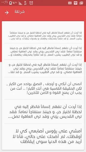 Cute Arabic Fonts for FlipFont screenshot 3