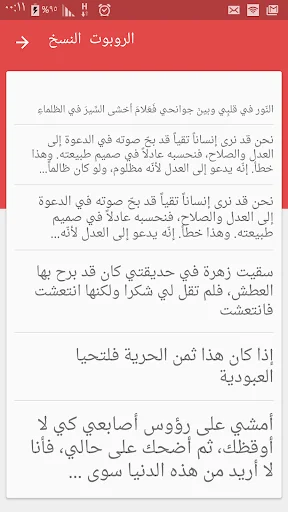Cute Arabic Fonts for FlipFont screenshot 4