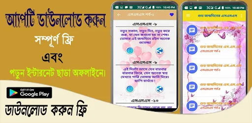 শুভ জন্মদিনের এসএমএস- Birthday
