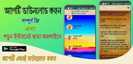 খাটি বাংলার চাণক্য নীতি